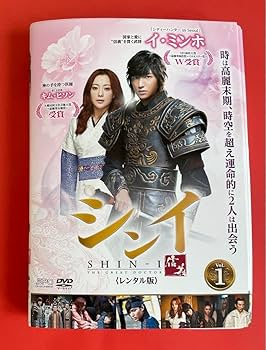 Amazon.co.jp: 韓国ドラマ シンイ イミンホ DVD 全20枚